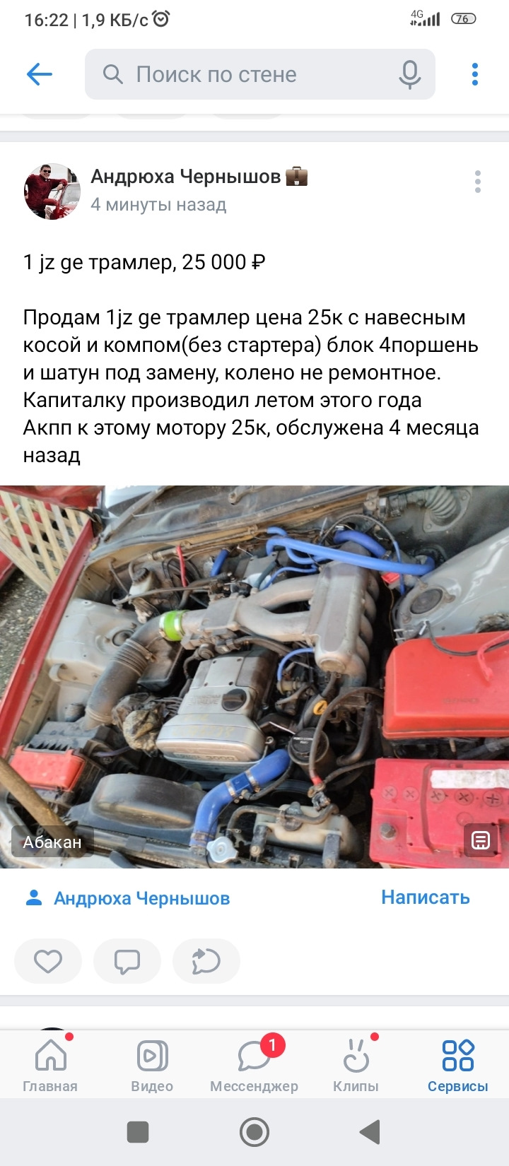 Продам свап комплект 1jz ge — Toyota Mark II (90), 2,5 л, 1996 года |  продажа машины | DRIVE2