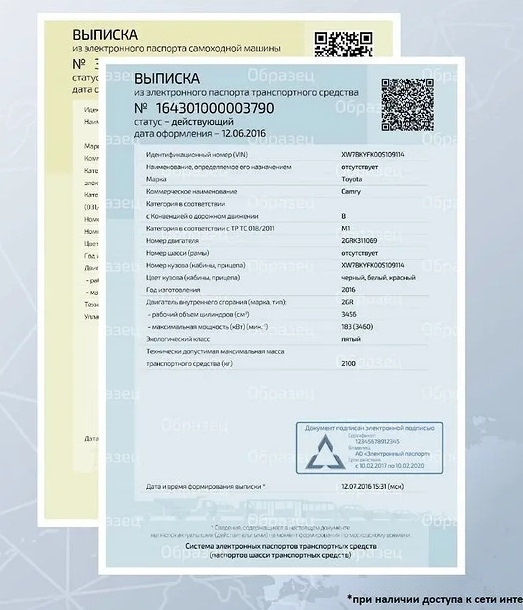 Ооо электронный птс