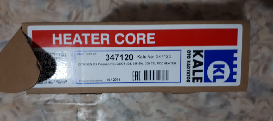 Фото в бортжурнале Citroen C4 (2G). Запчасти на фото: 347120