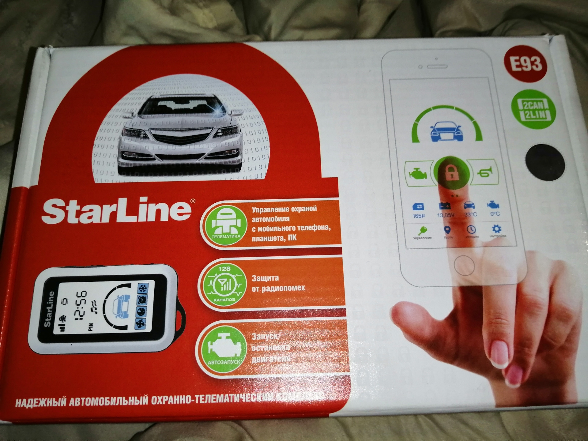 автосигнализация starline e93