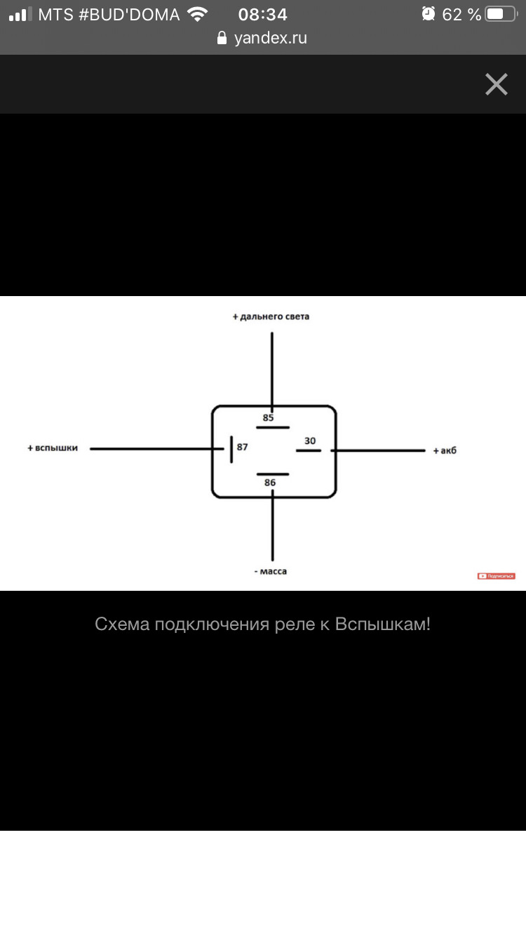 Схема подключения вспышек фсо