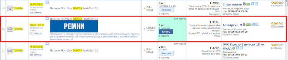 Как сделать заказ на автотрейде. Смотреть фото Как сделать заказ на автотрейде. Смотреть картинку Как сделать заказ на автотрейде. Картинка про Как сделать заказ на автотрейде. Фото Как сделать заказ на автотрейде