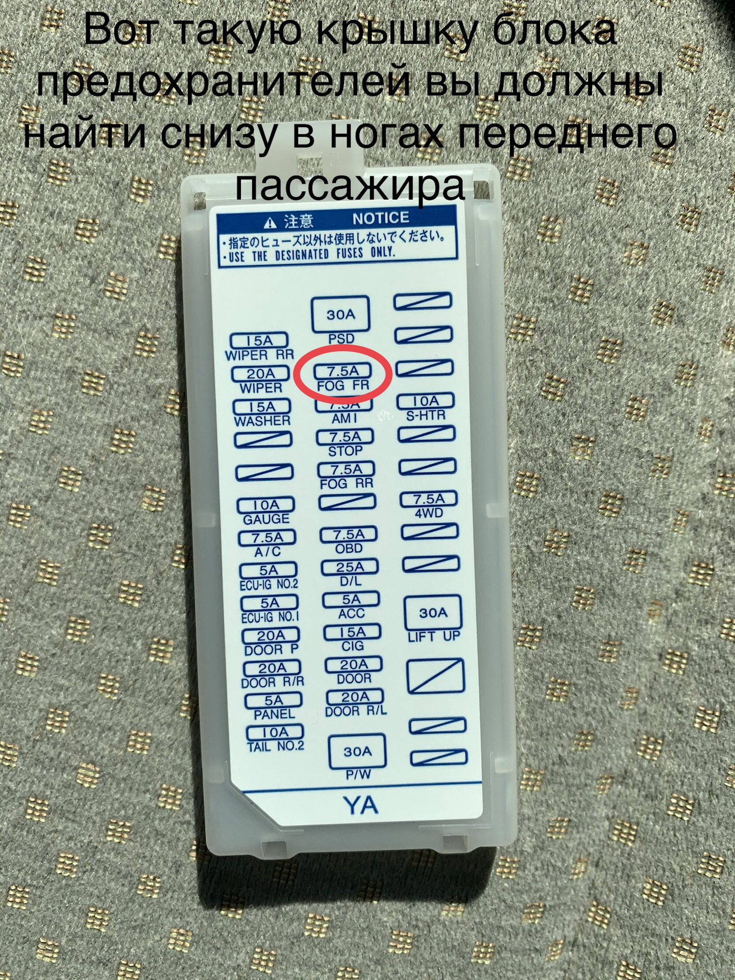 Где находится предохранитель прикуривателя в тойота спейд Установка противотуманных фар Toyota Spade - Toyota Spade, 1,5 л, 2014 года аксе