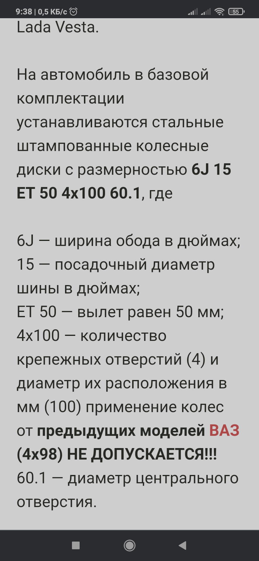 Фото в бортжурнале Lada Vesta SW (1G)