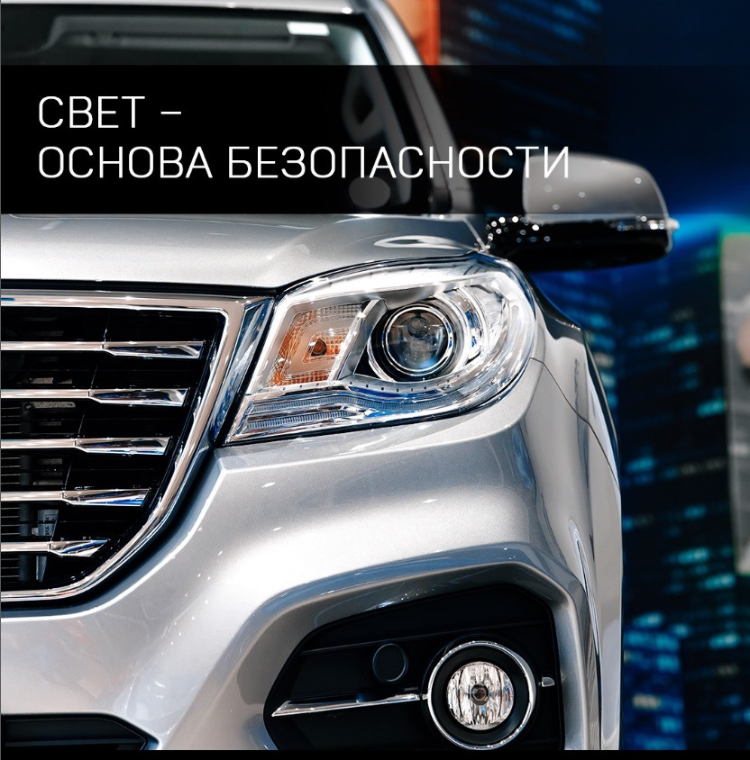 Haval флагман авто