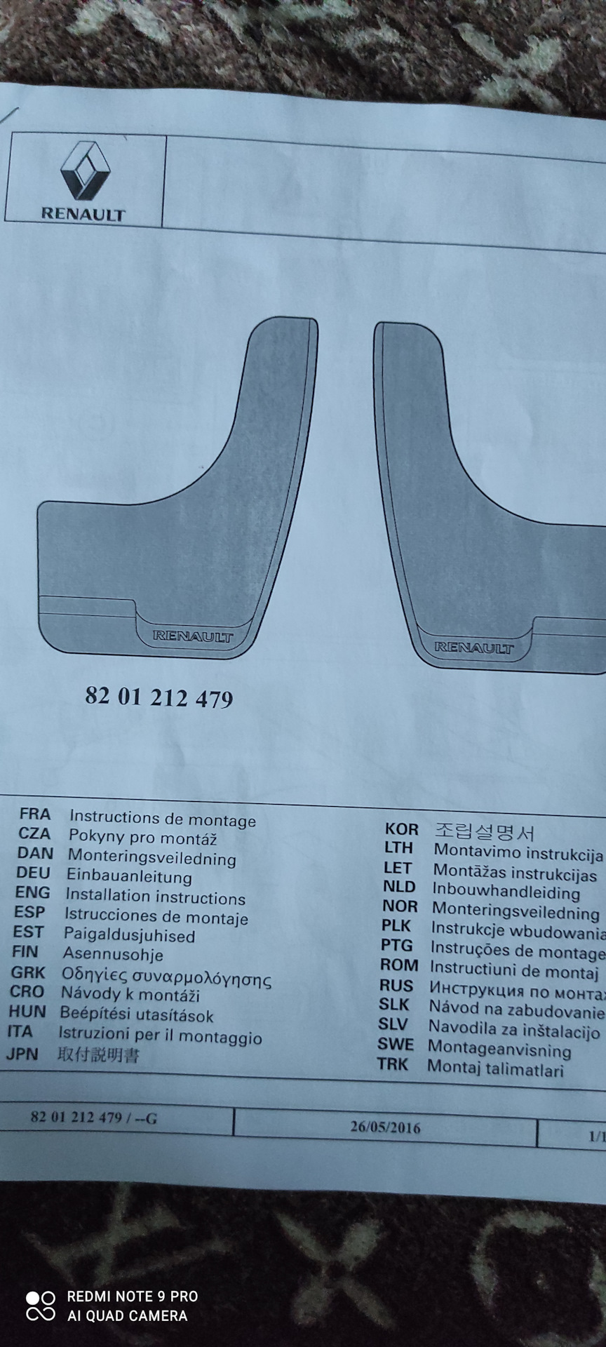 8201212479 renault брызговики