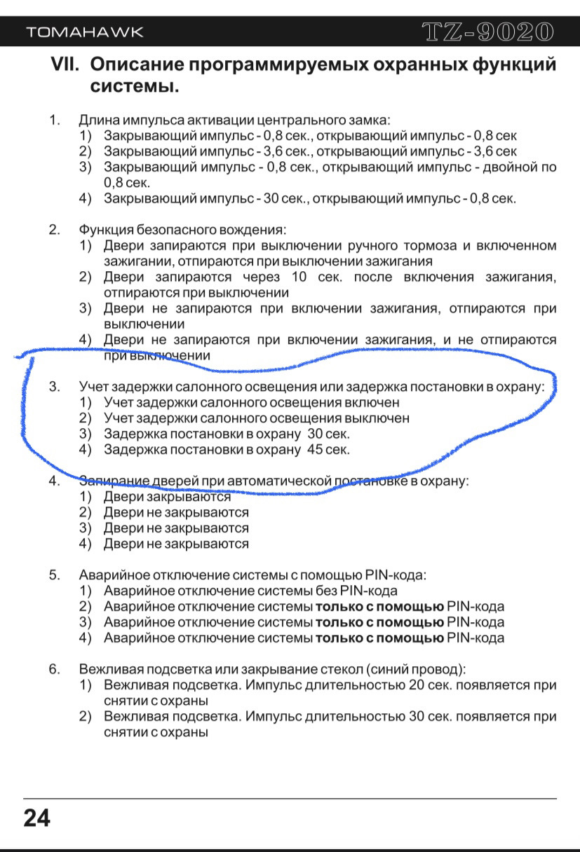 2 разбираемся с сигнализацией и лезем в мозги — Mitsubishi Lancer X, 2 л,  2007 года | электроника | DRIVE2