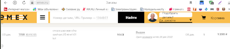 JBJ1095 Шаровая опора TRW | Запчасти на DRIVE2