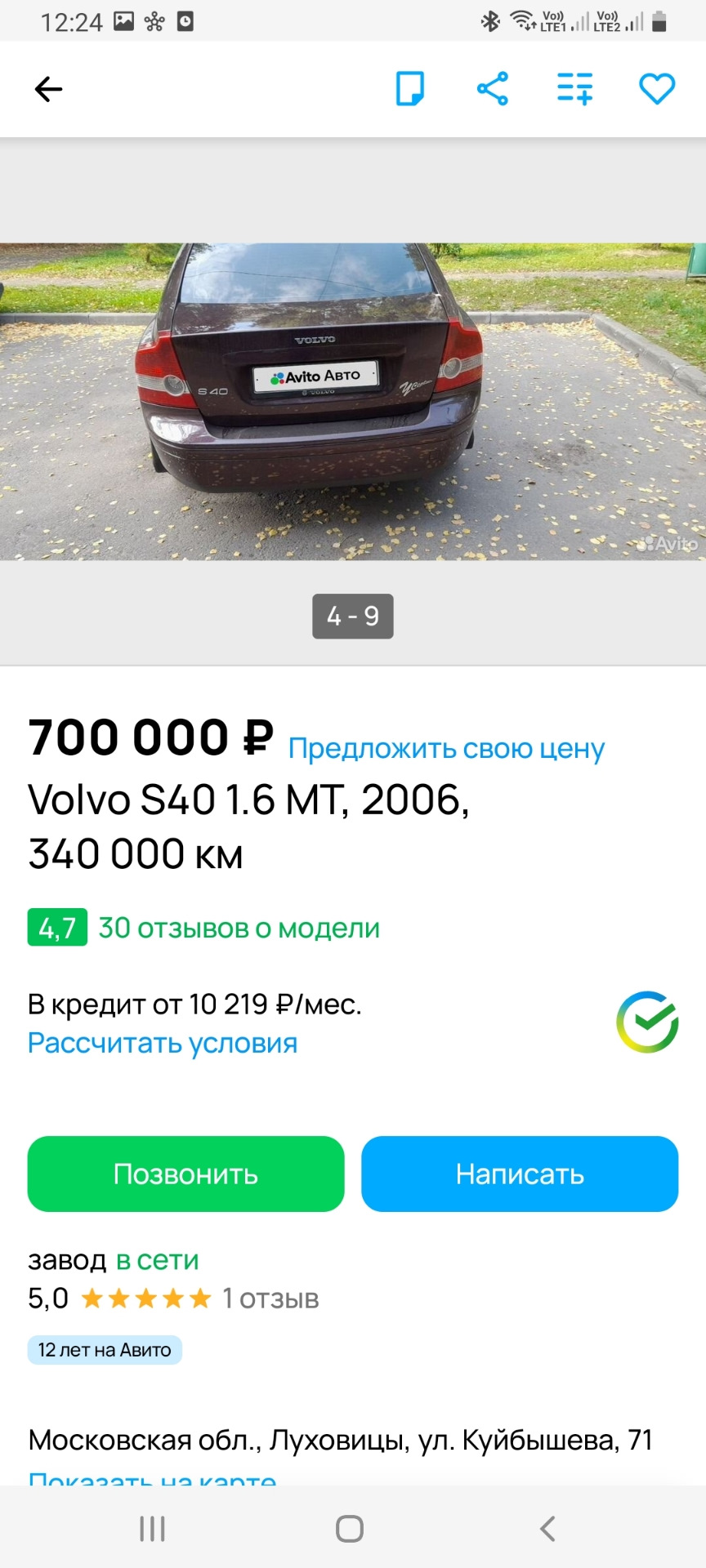 Предложен обмен ключ в ключ на Volvo s40 — SsangYong Kyron, 2 л, 2008 года  | просто так | DRIVE2