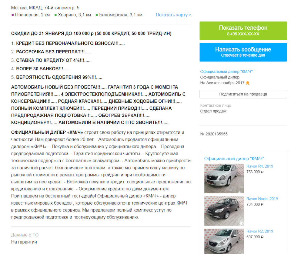 Ravon Gentra (Chevrolet Lacetti) — Капсула времени 2015 г.в. — DRIVE2