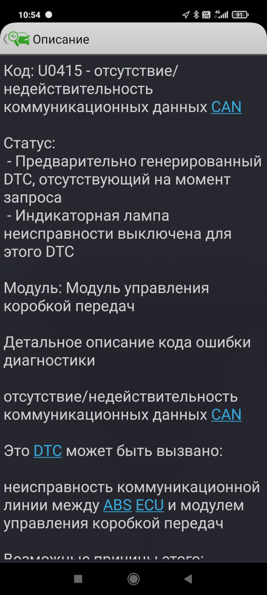 Фото в бортжурнале Ford Fusion