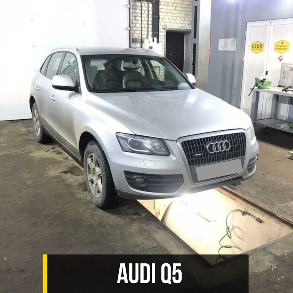 Audi Q5: замена крестовины рулевого вала — Kardanservisminsk на DRIVE2