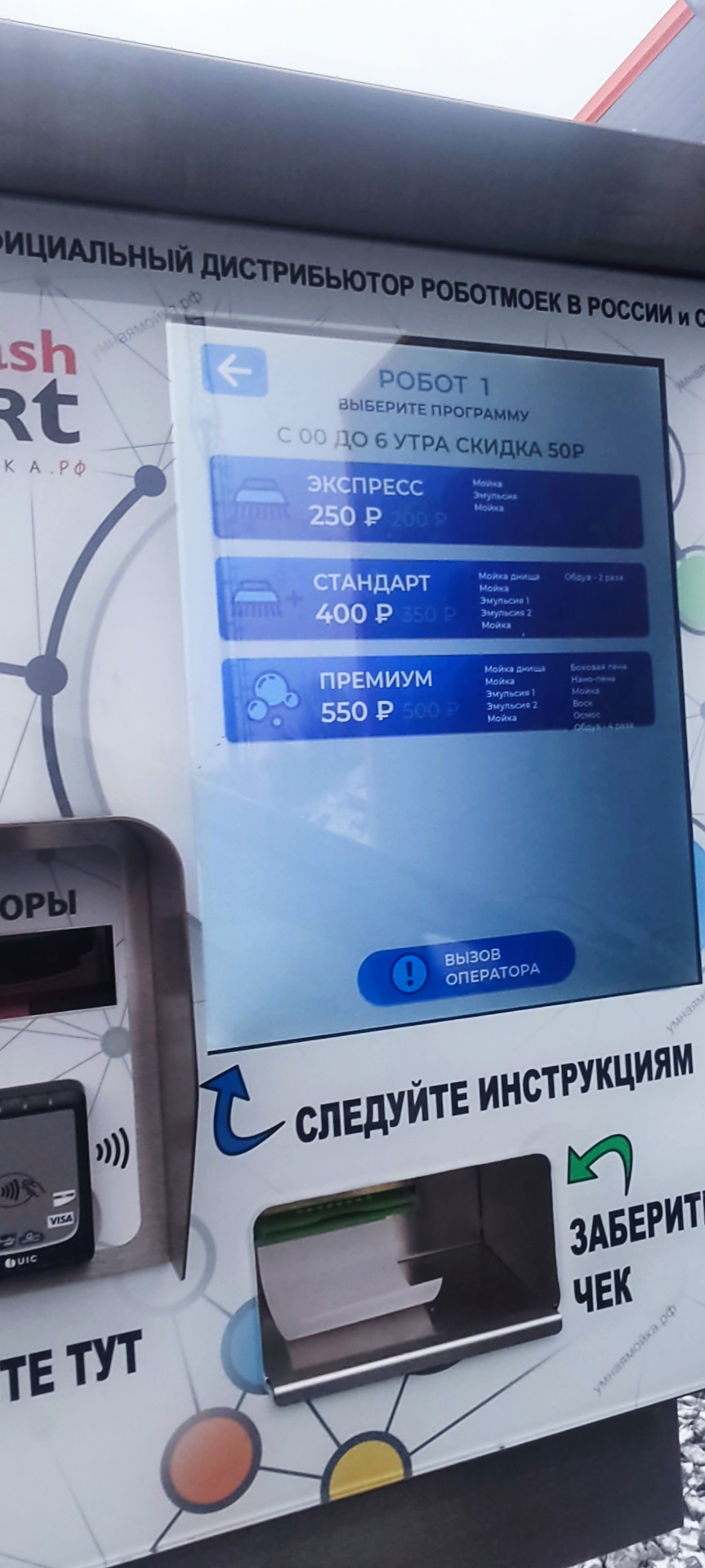 Умная мойка РФ. Мойка робот. Бесконтактная. — KIA Rio (3G), 1,6 л, 2012 ...