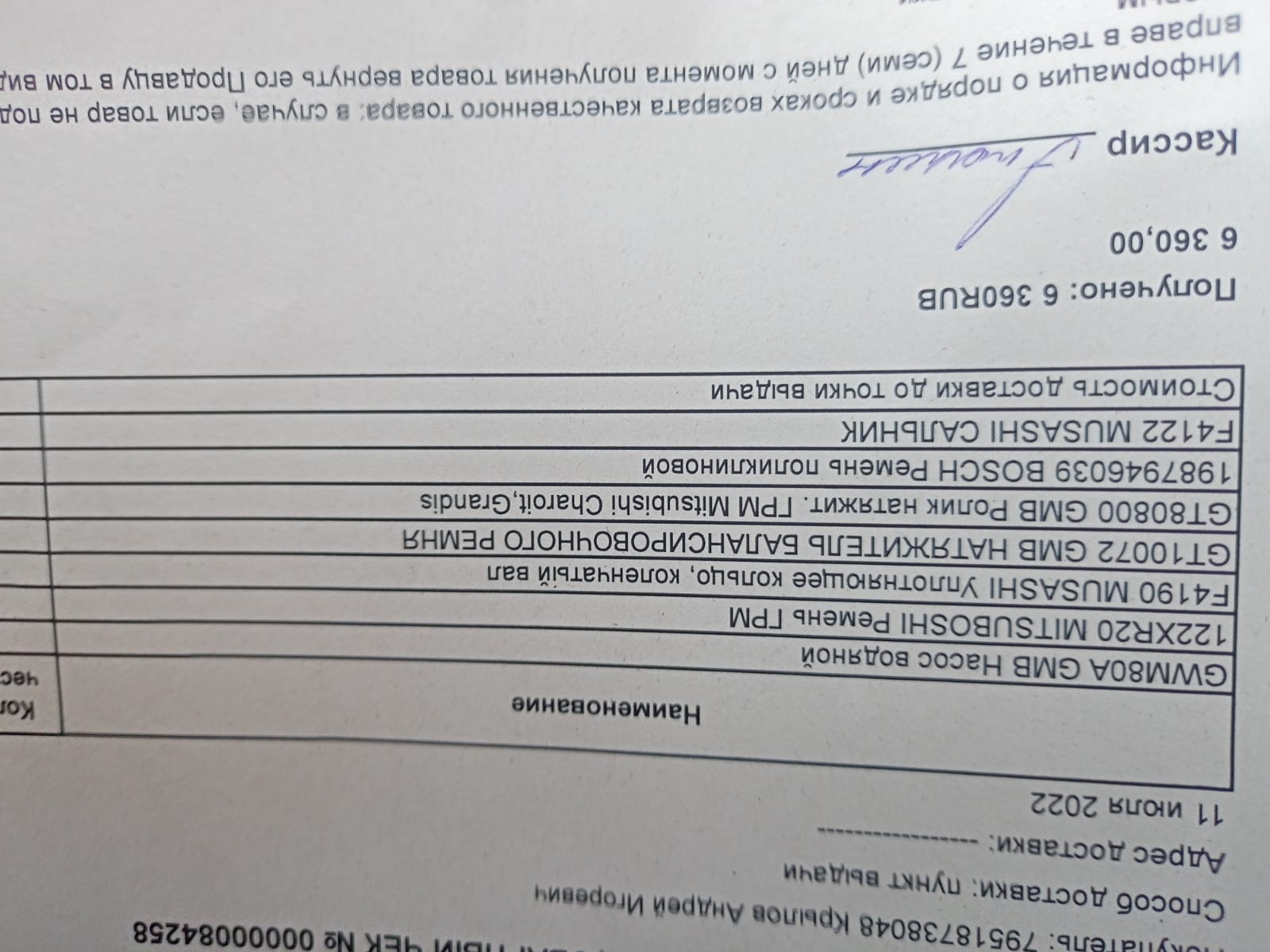 Некоторые расходники, может кому пригодится. — Mitsubishi Galant (9G ...