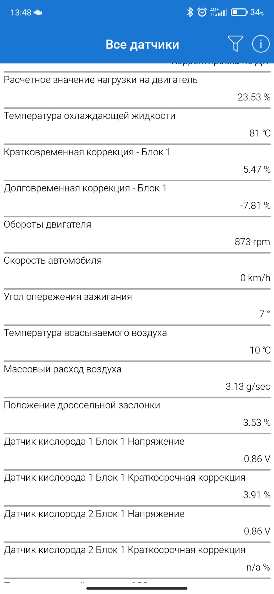 Угол опережения зажигания.