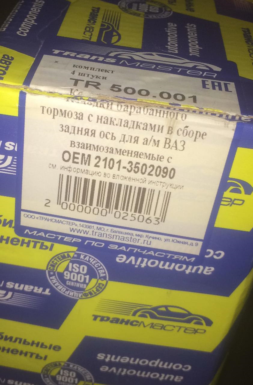 Задние тормозные колодки на ваз-2106 — Lada 21065, 1,7 л, 2008 года ...