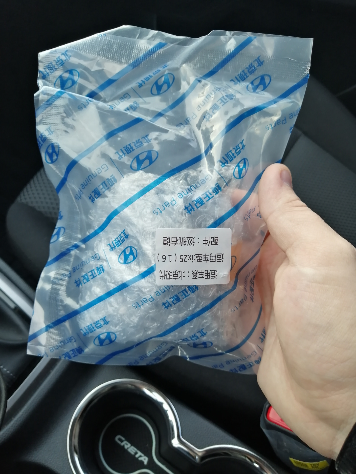 Круиз-контроль мне в Крету) — Hyundai Creta (1G), 1,6 л, 2019 года ...