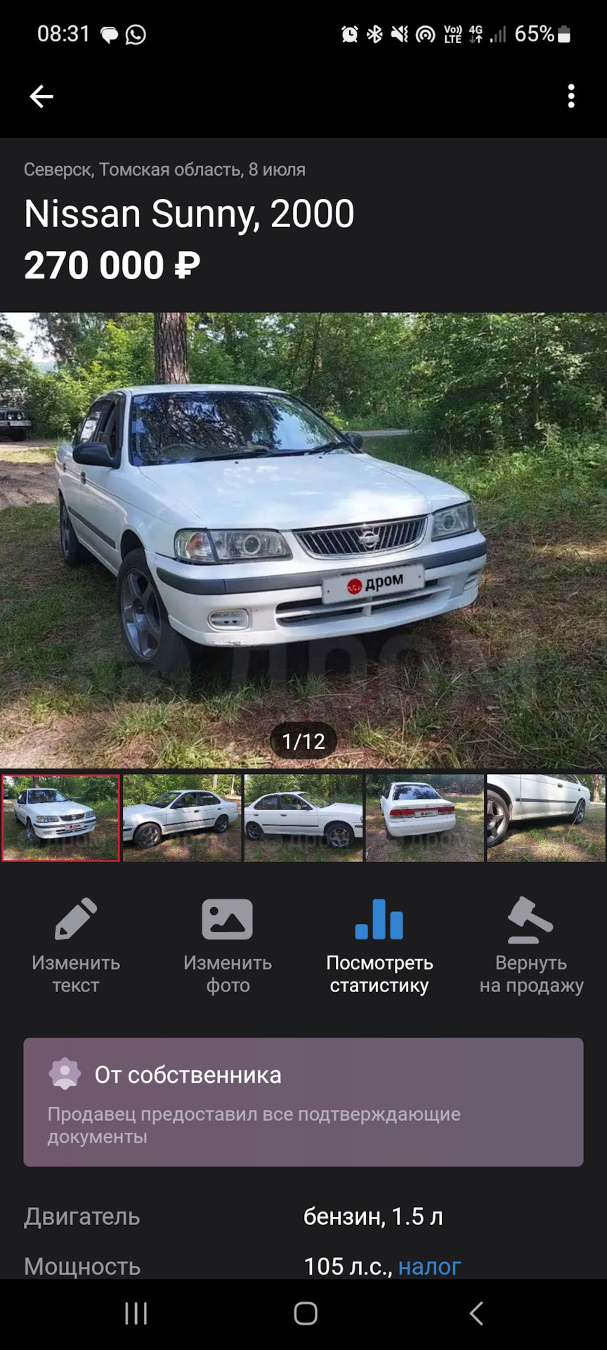 Машина больше, чем жоповозка? — Nissan Sunny (B15), 1,5 л, 2000 года |  наблюдение | DRIVE2