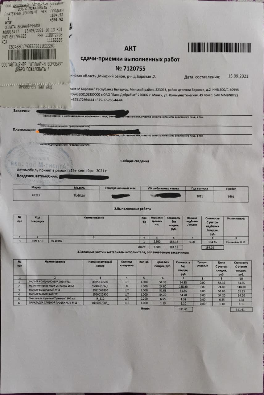 1056025900 ФИЛЬТР МАСЛЯНЫЙ GEELY | Запчасти на DRIVE2