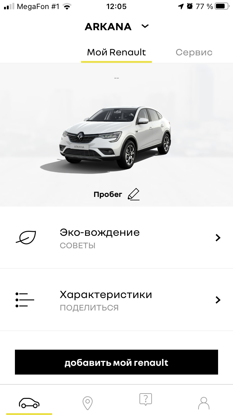 Обновление My Renault — Renault Arkana, 1,3 л, 2021 года | наблюдение |  DRIVE2