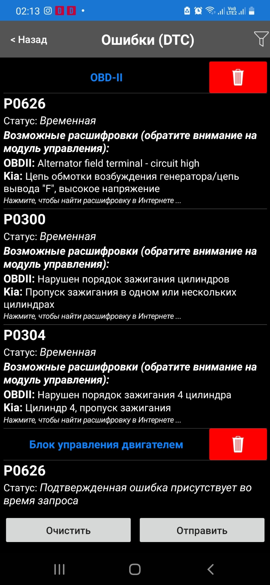 Ошибка пропуск 4 цилиндра. Ошибка пропуск 4 цилиндра