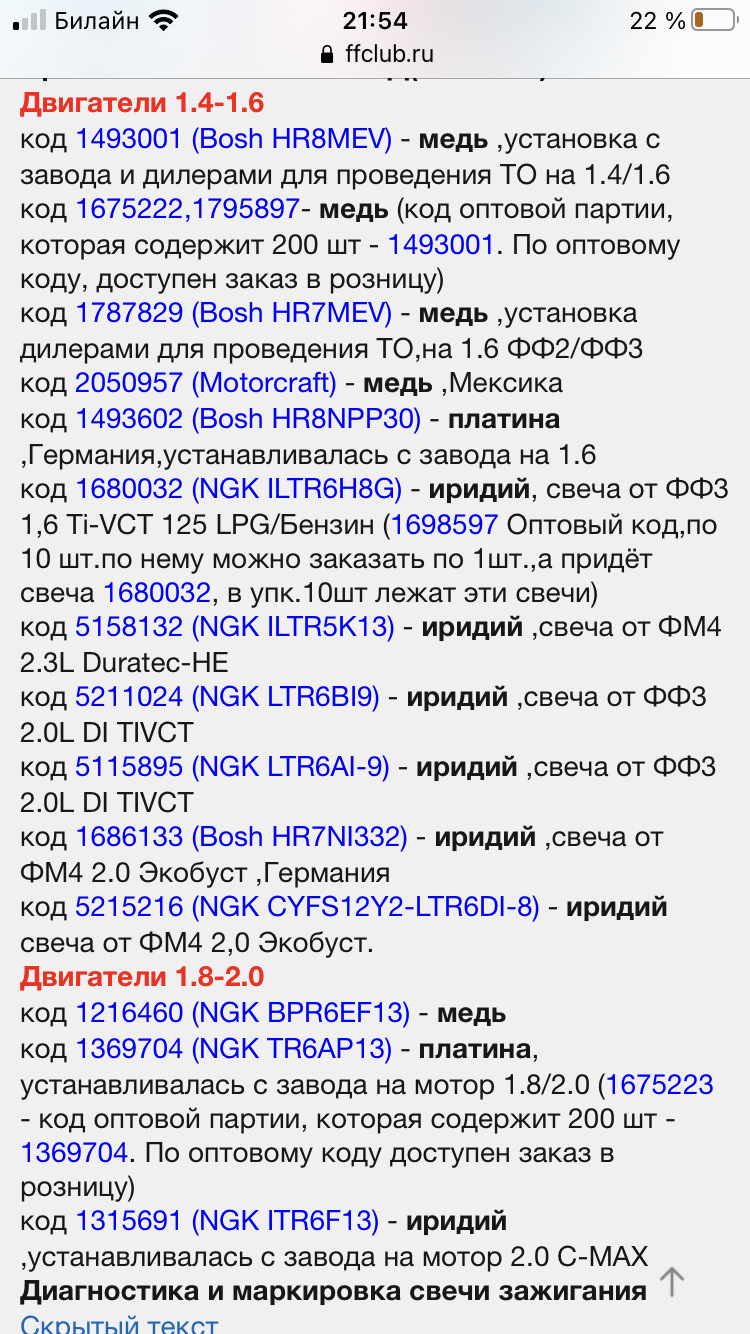 HR8MEV Свеча зажигания BOSCH | Запчасти на DRIVE2