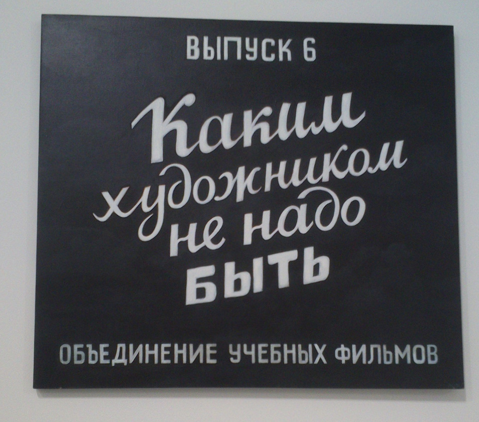 сиськи селфи Выставка в доме фотографии. Часть 1. Современное искусство или сиськи  победили — DRIVE2