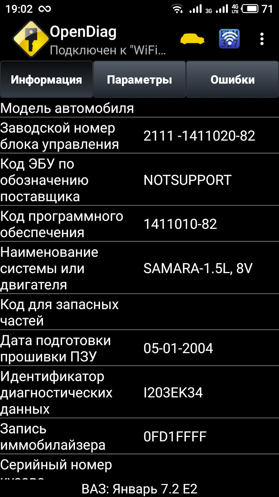 Диагностика, тип ЭБУ, версия прошивки — Lada Калина универсал, 1,6 л, 2009  года | электроника | DRIVE2