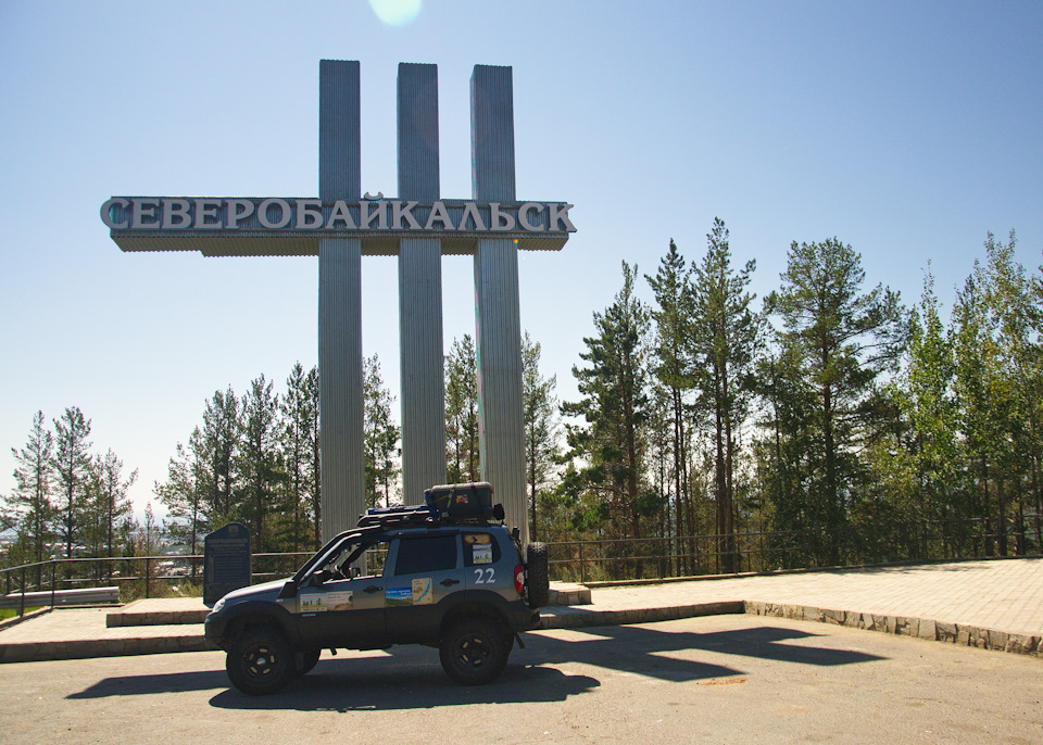 Стелла северобайкальск