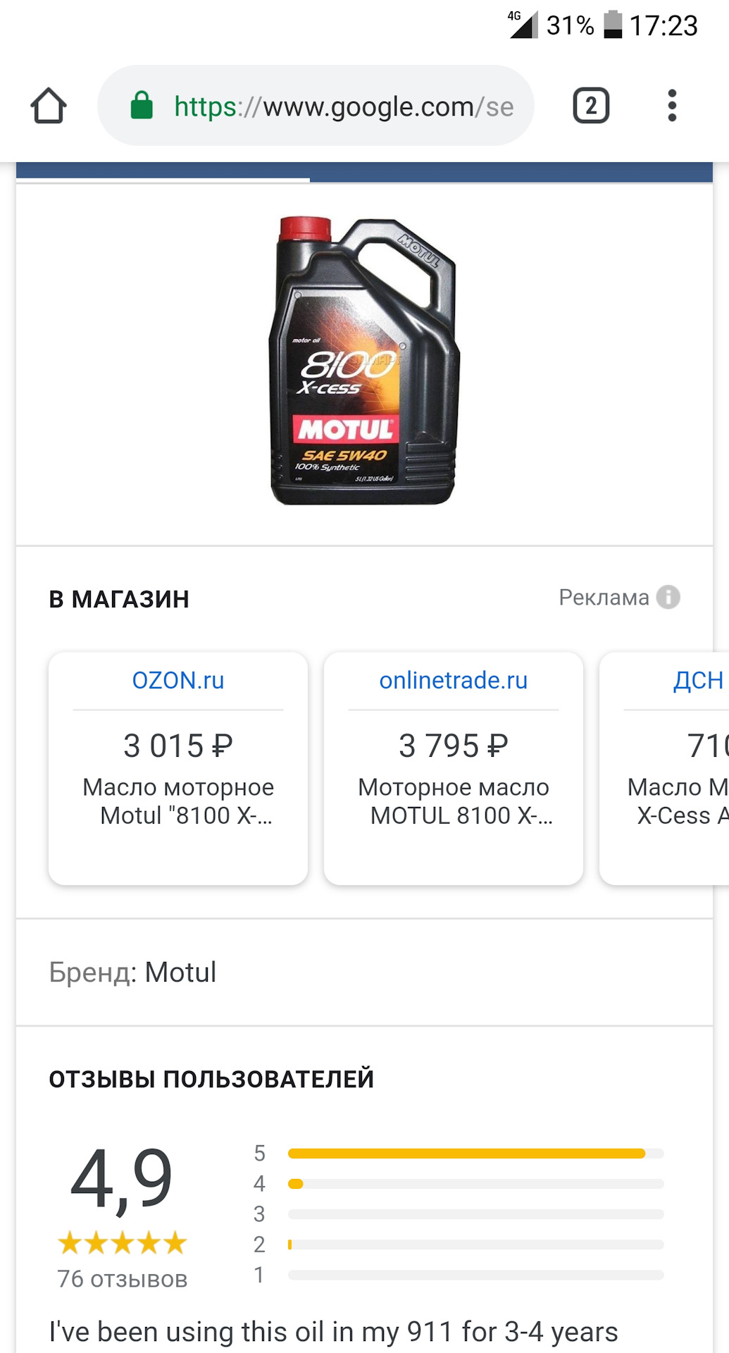 Продолжаем с ТО — Opel Astra H GTC, 1,6 л, 2008 года | плановое ТО | DRIVE2