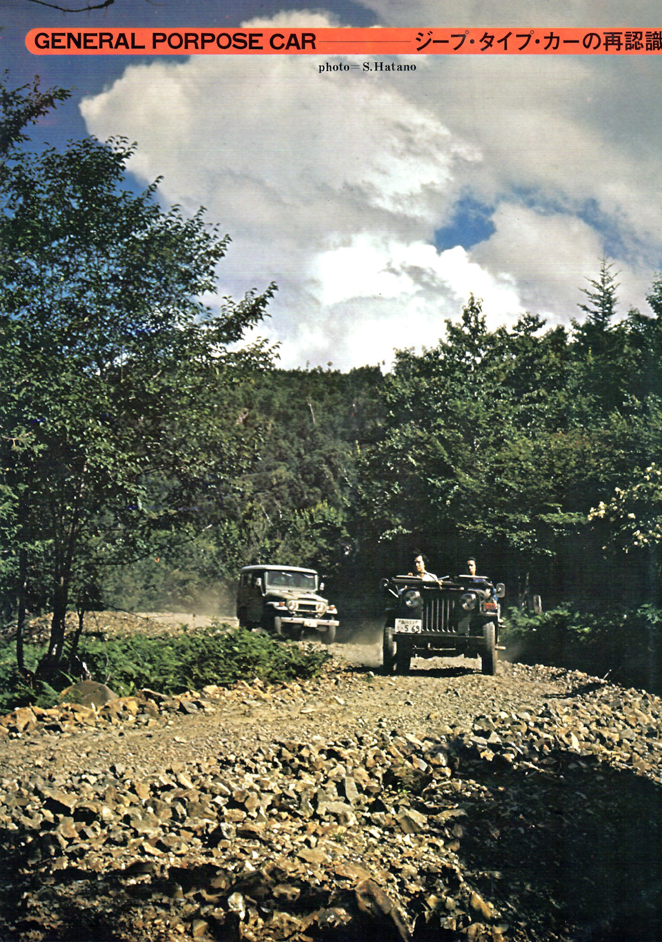 Фото в бортжурнале Toyota Land Cruiser 40
