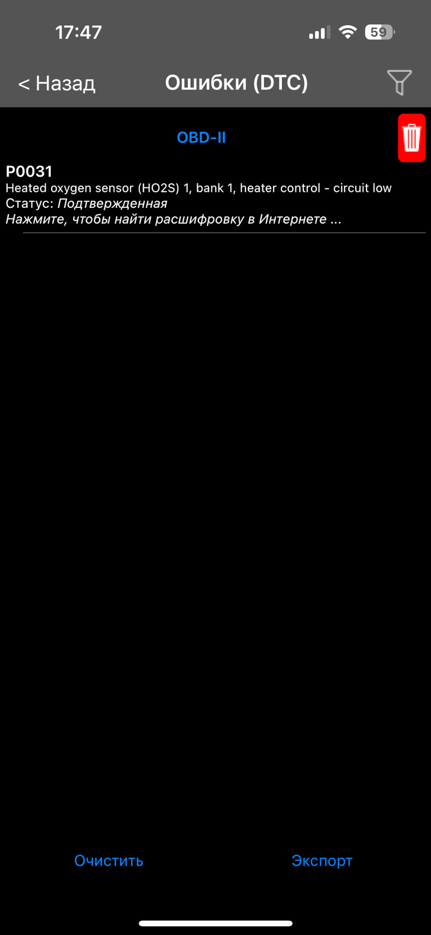 Загорелся чек… — Volvo S60 (1G), 2,4 л, 2003 года | наблюдение | DRIVE2