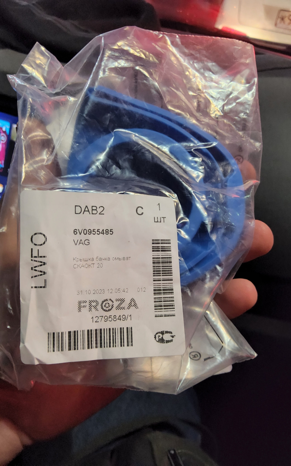 В 5 раз дороже китайского оригинала 😁 — Nissan X-Trail III (t32). Запчасти на фото: 6V0955485