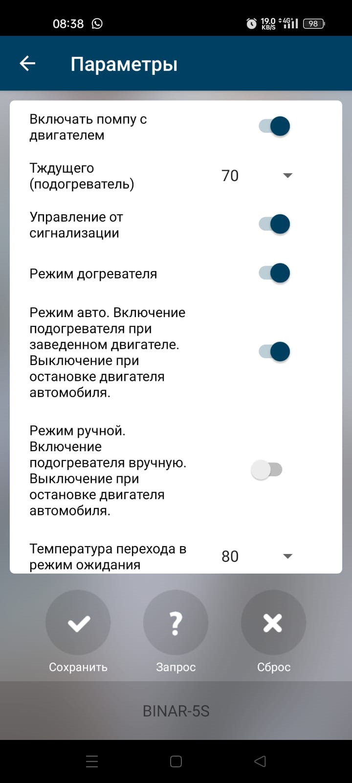 Предпусковой отопитель — Hyundai Grand Santa Fe, 2,2 л, 2017 года | тюнинг  | DRIVE2