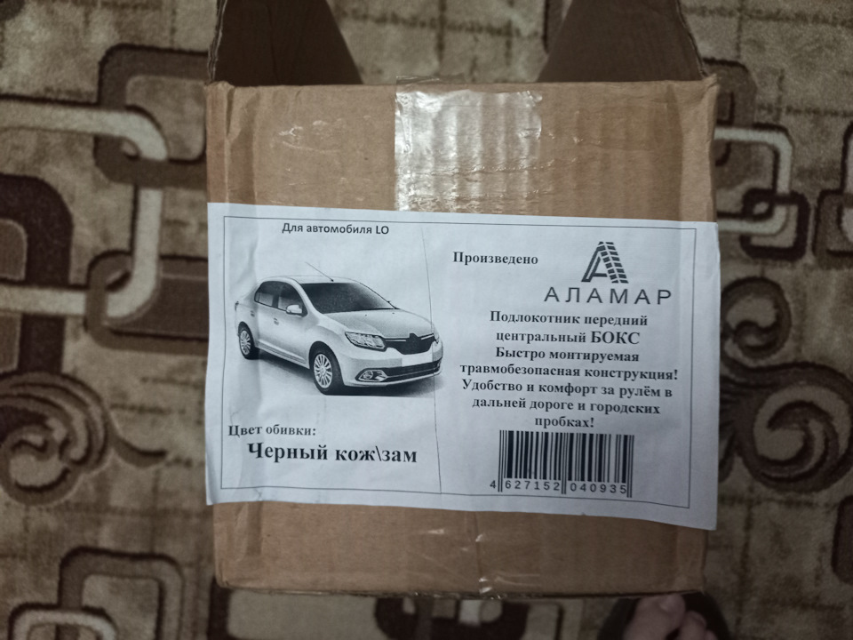 Подлокотник Аламар. Дубль 2 — Renault Logan (1G), 1,6 л, 2011 года ...