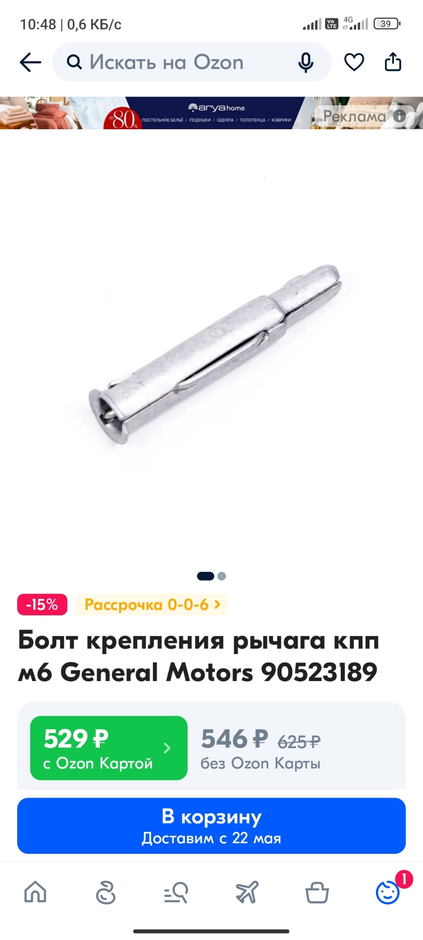 Замена масла мкпп — Opel Astra H, 1,6 л, 2008 года | своими руками | DRIVE2