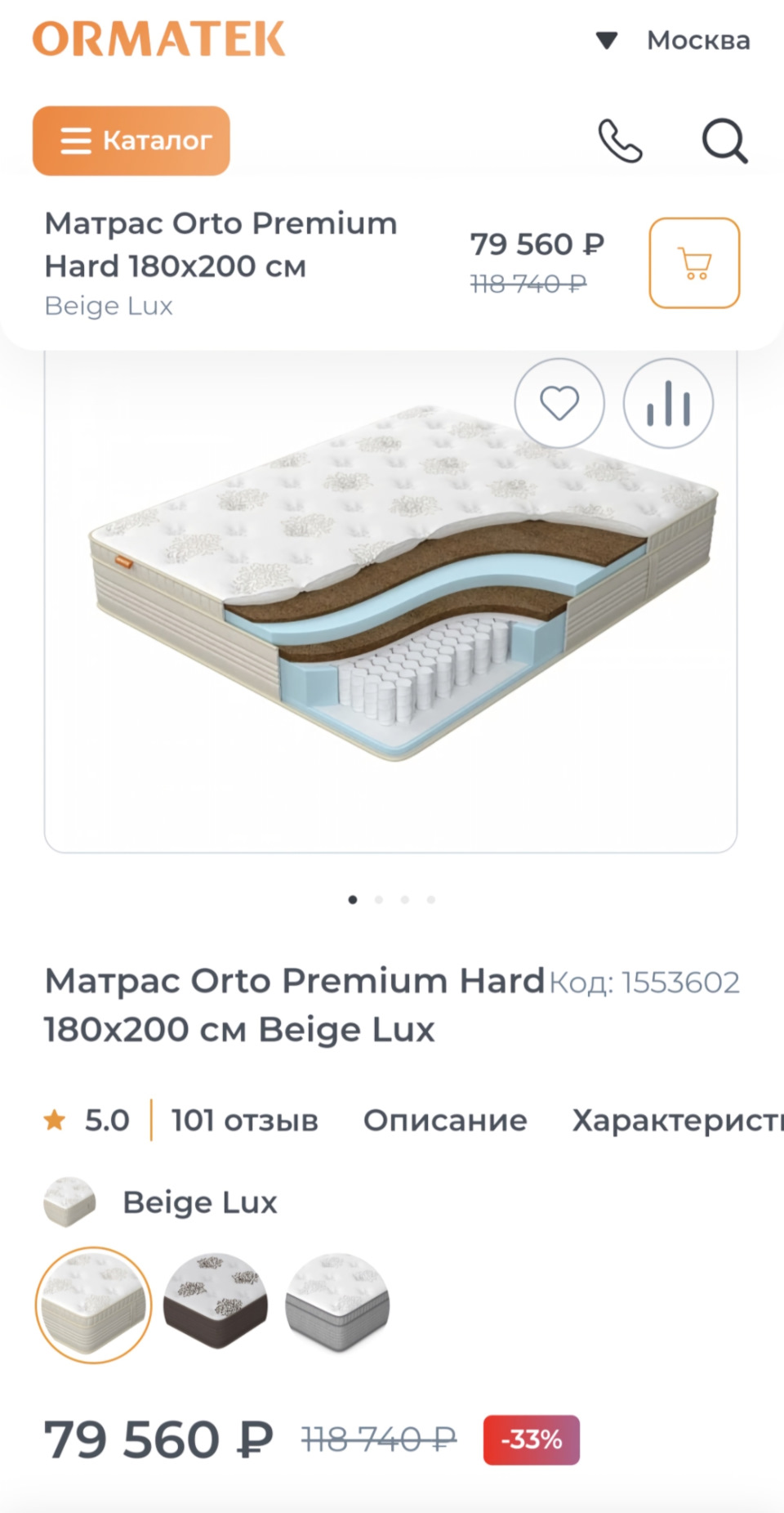 Матрас orto premium hard