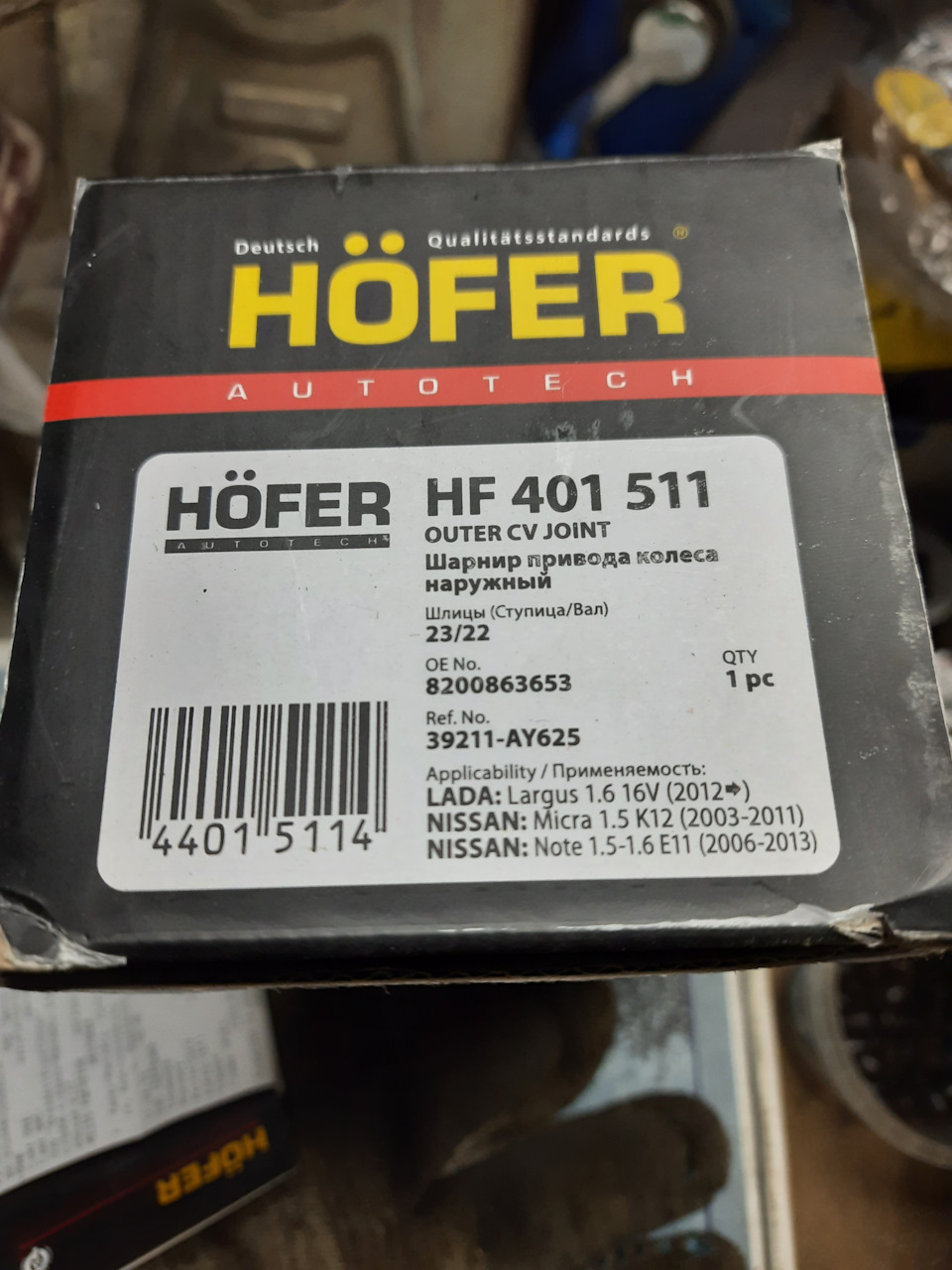 HF401511 ШРУС для а/м ВАЗ Largus, 22 шлица, наружный, 16 клапанов Hofer ...