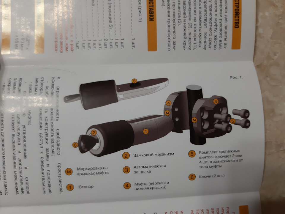 Механическая блокировка рулевого вала — Toyota Camry (XV50), 2,5 л ...