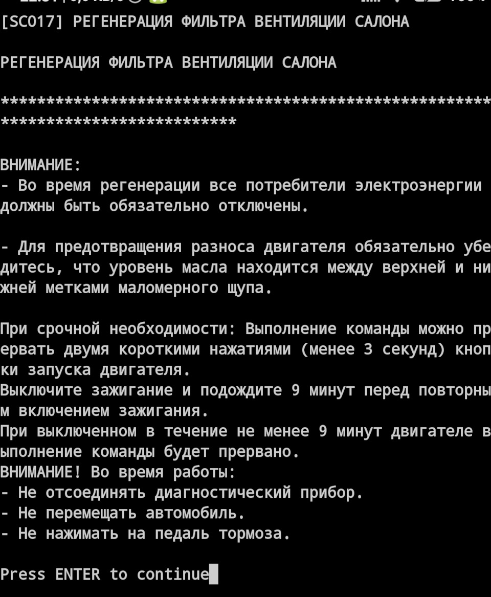 Как сделать прожиг сажевого фильтра. Смотреть фото Как сделать прожиг сажевого фильтра. Смотреть картинку Как сделать прожиг сажевого фильтра. Картинка про Как сделать прожиг сажевого фильтра. Фото Как сделать прожиг сажевого фильтра