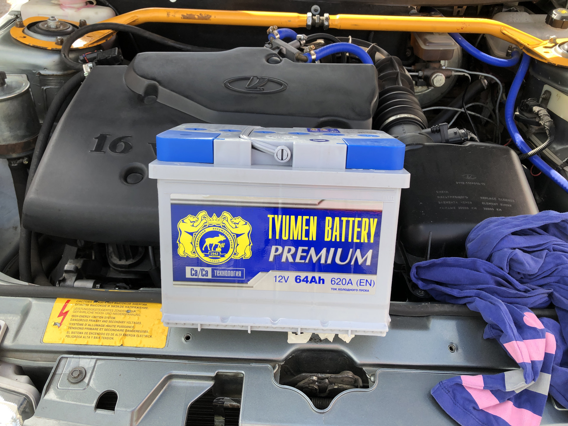 Tyumen battery premium 64