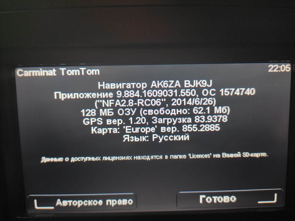 Помогите обновить навигатор и карты — DRIVE2