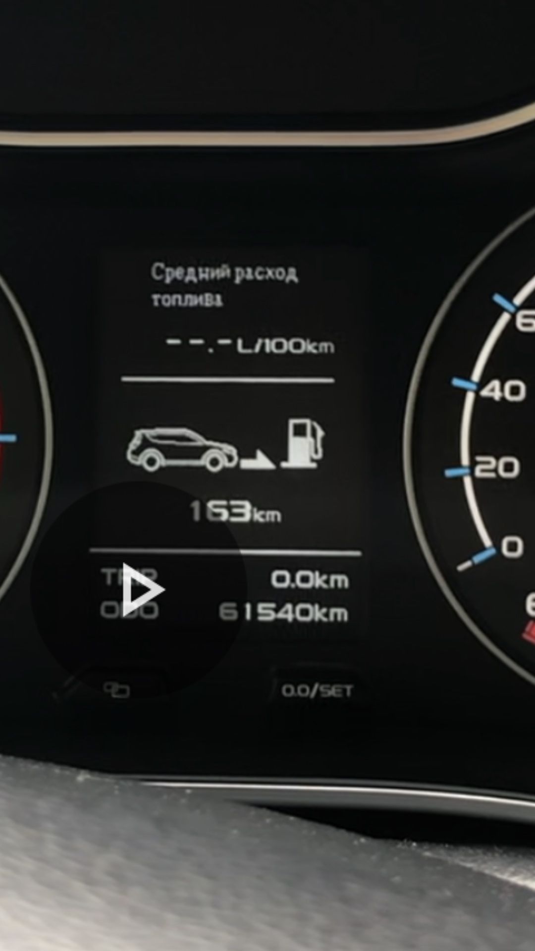 Глюк приборной панели — Geely Emgrand X7, 2 л, 2019 года | поломка | DRIVE2