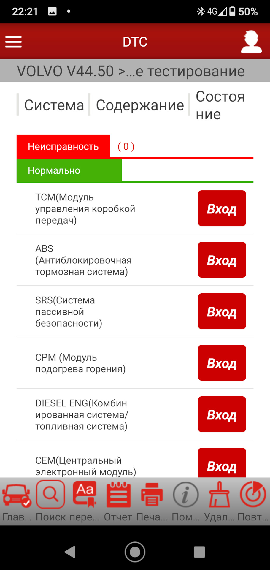 Фото в бортжурнале Volvo XC60 (1G)