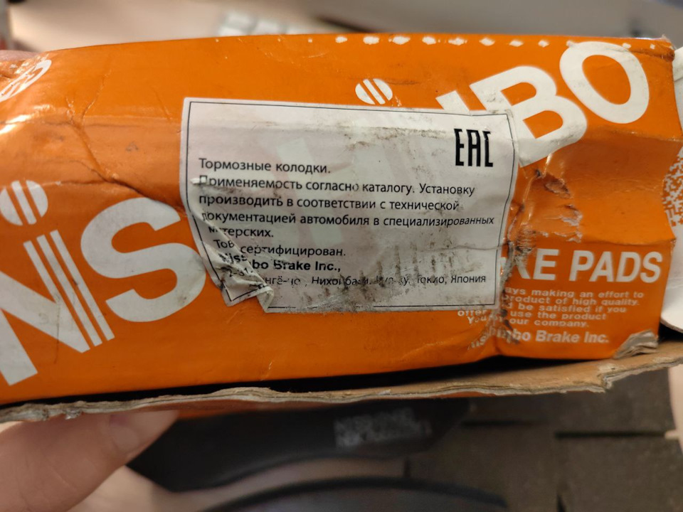 Колодки NISSHINBO PF 7460 на Subaru GD, GG и Forester SG на Subaru ...
