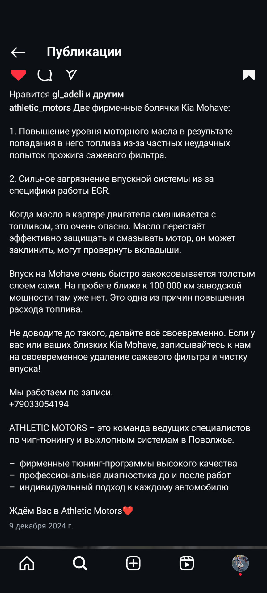 Фото в бортжурнале KIA Mohave (HM2)