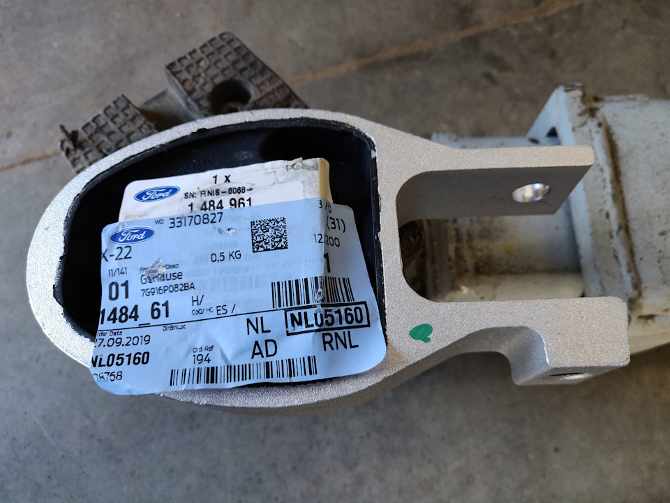 1484961 Подушка под коробку передач задний Ford | Запчасти на DRIVE2