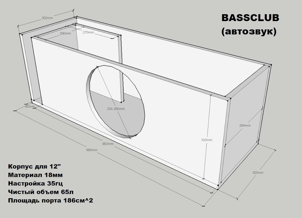 Короб для сабвуфера 12 дюймов