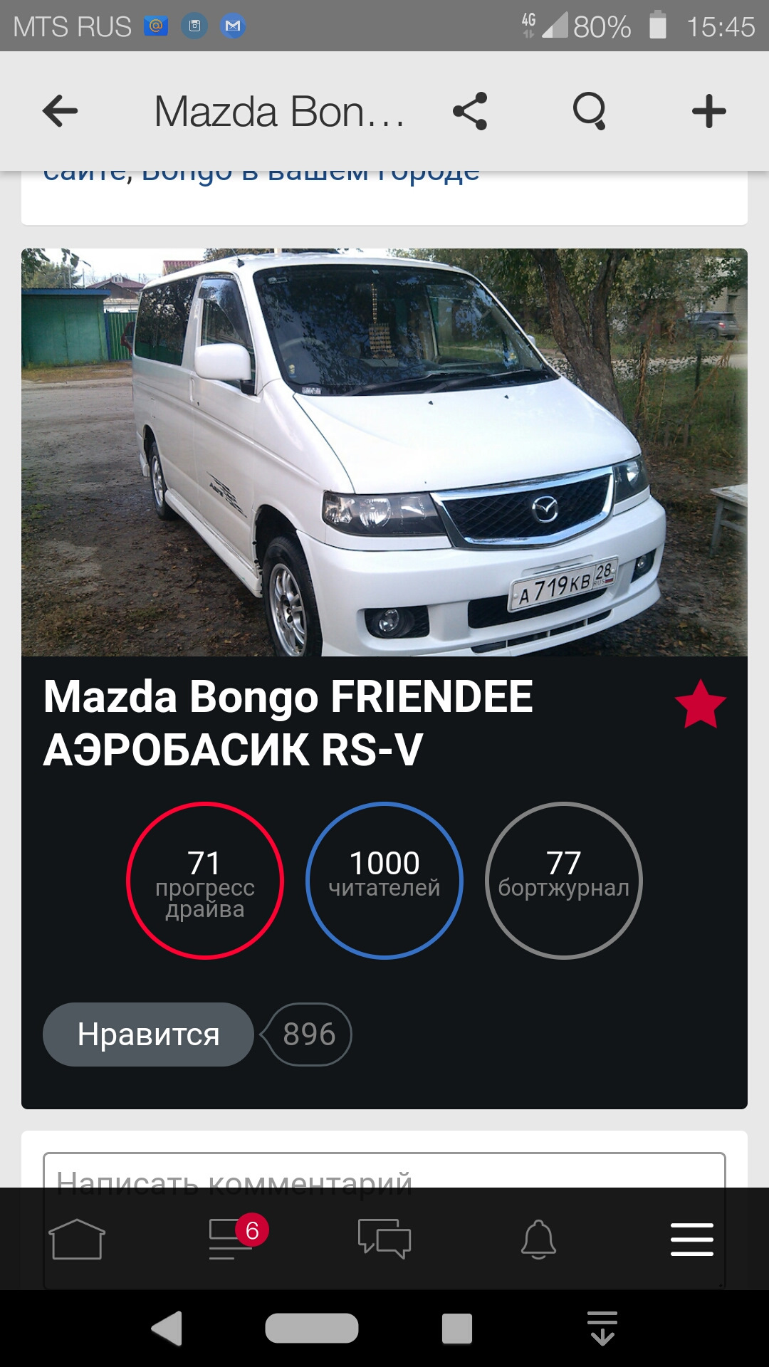 Ну наконец-то!😯 — Mazda Bongo Friendee, 2 л, 2001 года | просто так ...