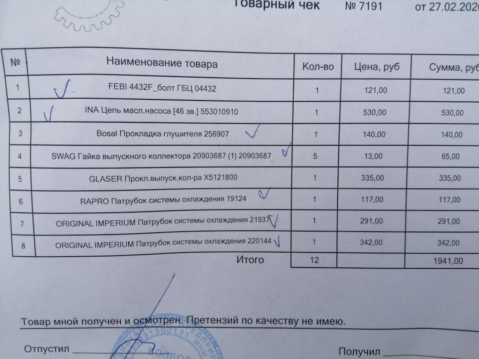 256907 Подшипник передней ступицы ВАЗ 2108 LADA | Запчасти на DRIVE2